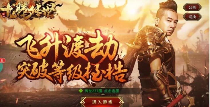 好玩的传奇手游排行榜 2022前十最火传奇手游排行榜一览