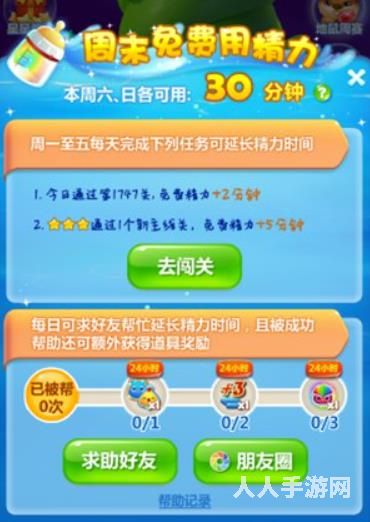 开心消消乐无限精力怎么领取 2022开心消消乐兑换码无限精力大全
