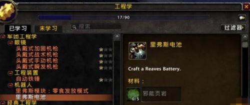 魔兽世界工程学如何快速升级 1-300快速升级攻略