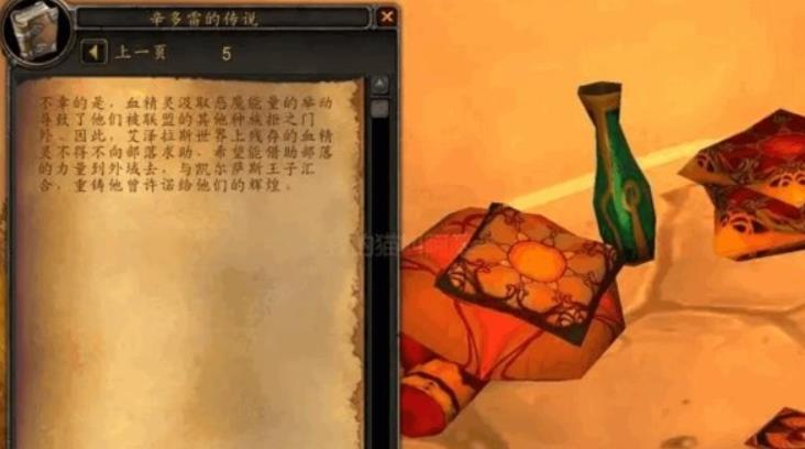 魔兽世界纳拉辛的学识之书在哪里 wow纳拉辛的学识之书攻略