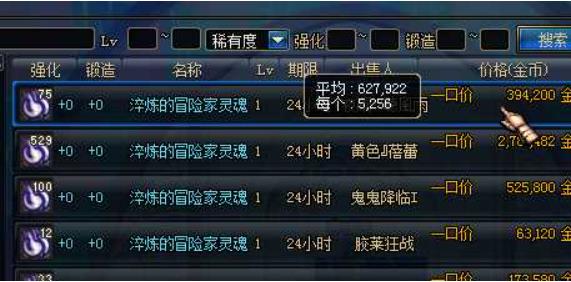 dnf强韧的冒险家灵魂怎么获得 dnf强韧的冒险家灵魂攻略