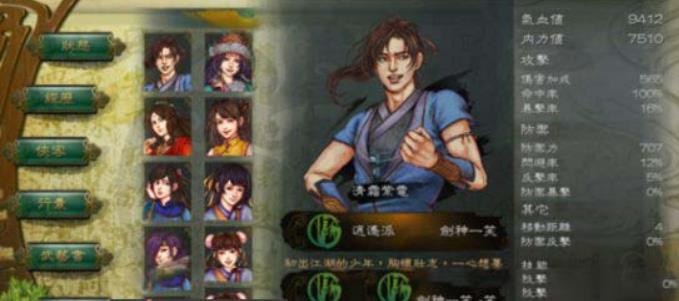 侠客风云传天王线大地图怎么玩？天王线大地图攻略