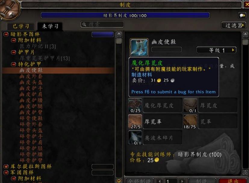 魔兽世界wlk极地毛皮怎么获取 魔兽世界极地毛皮作用介绍