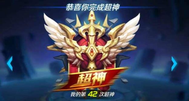 王者荣耀超神是几杀 王者荣耀超神多少秒内连续击杀几个人