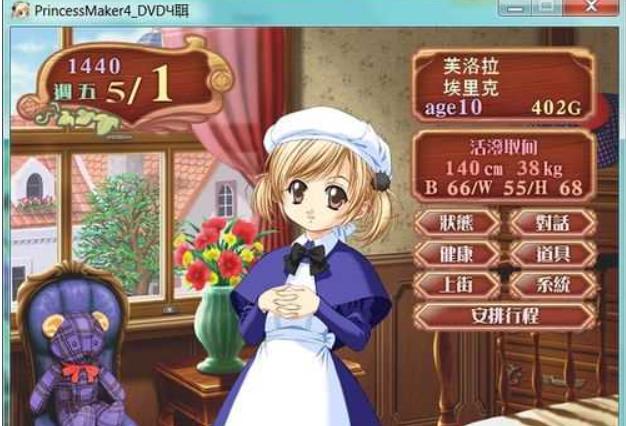 美少女梦工厂5修改器怎么用 美少女梦工厂5修改器使用攻略