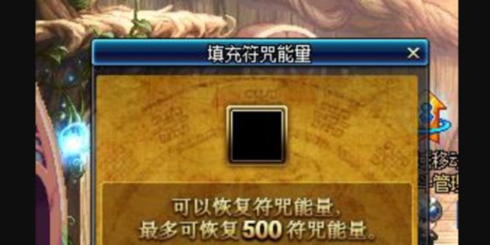 dnf符咒能量怎么恢复 dnf符咒能量恢复方法介绍