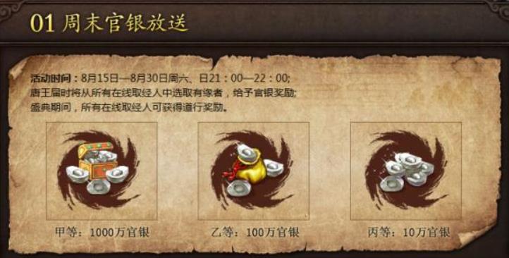 斗战神官银怎么获得 斗战神中快速赚取官银的方法一览
