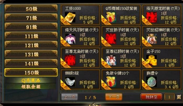 御龙在天q币可以提出来吗 御龙在天q币商城返还方法攻略