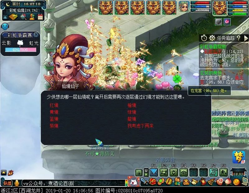 梦幻西游彩虹争霸赛怎么玩 梦幻西游彩虹争霸赛攻略