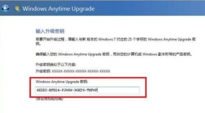 win7永久激活密钥大全 win7旗舰版永久激活最新密钥神Key