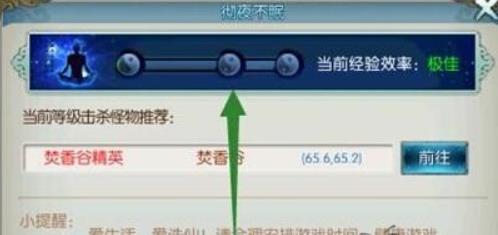 彻夜不眠任务怎么刷经验推荐 彻夜不眠任务经验获取攻略