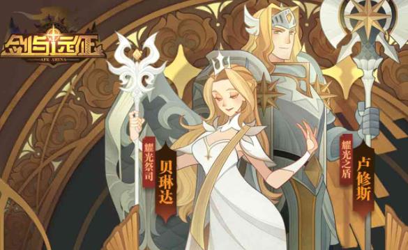 剑与远征狩魔轨迹怎么过 剑与远征狩魔轨迹攻略路线图攻略