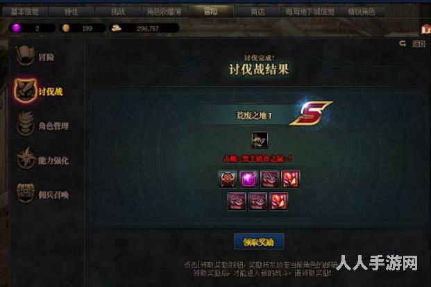 dnf阿拉德谋略战剧情怎么过 阿拉德谋略战剧情通关攻略