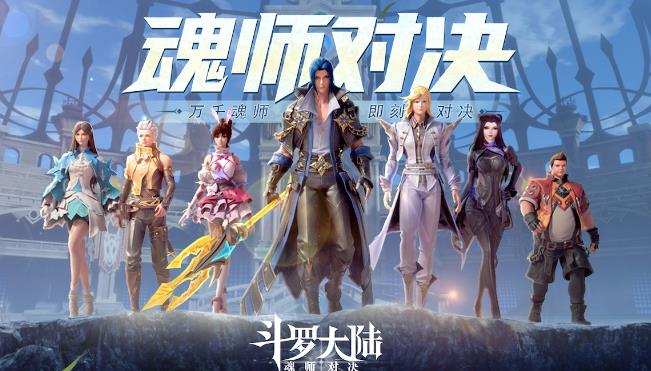 斗罗大陆魂师对决各系最强魂师 斗罗大陆魂师对决各系最强魂师排名大全