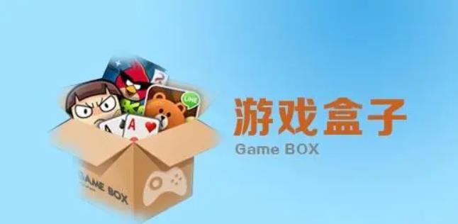 十大破解游戏盒子哪些是最值得选择 十大破解游戏盒子排名平台一览