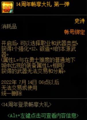 dnf周年庆是哪一天 dnf2023年周年庆时间介绍