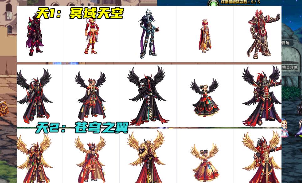 DNF天空套外观装扮大全 dnf天空套7套外观合集展示