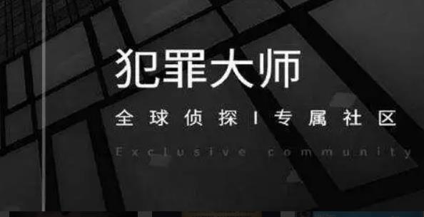 犯罪大师crimaster悲惨的遭遇凶手是谁 犯罪大师crimaster悲惨的遭遇凶手揭晓介绍