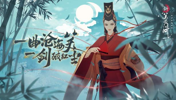 新笑傲江湖怎么捏脸 新笑傲江湖捏脸系统玩法攻略