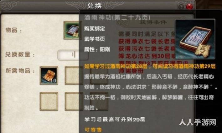 九阴真经武当四内怎么获得？武当四内剧情属性攻略