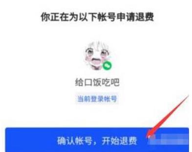 王者荣耀退款能退多少 王者荣耀退款流程介绍