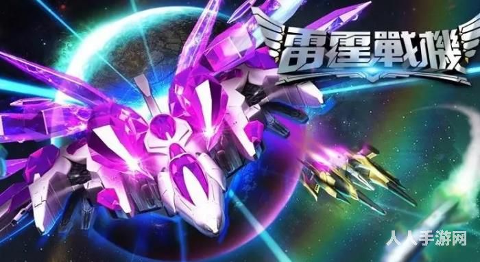 雷霆战机装备最新排行 2022雷霆战机最强装备推荐