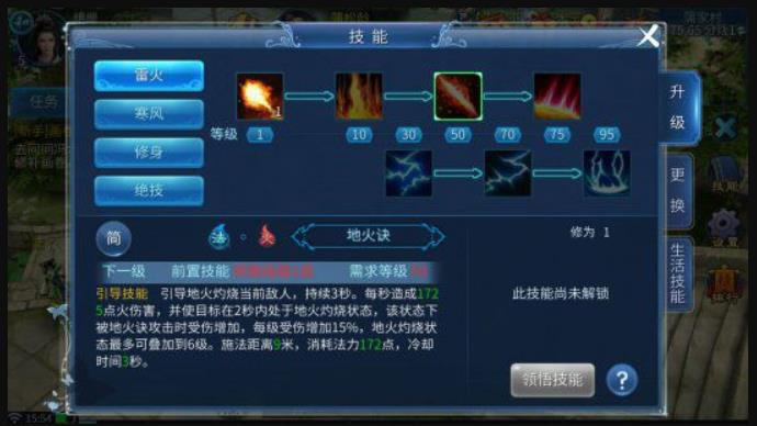 倩女幽魂手游方士技能怎么点?倩女幽魂手游方士职业技能玩法攻略
