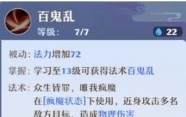 《梦幻新诛仙》鬼王宗怎么加点 梦幻新诛仙鬼王宗加点攻略