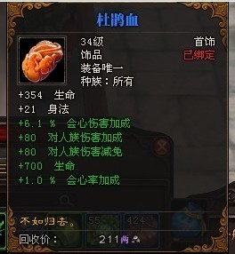 斗战神知北游任务怎么做 斗战神尘封的知北游任务攻略