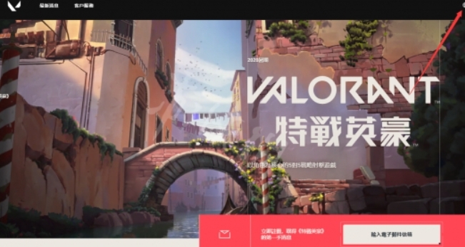 瓦罗兰特Valorant官网是什么 瓦洛兰特无畏契约官网链接