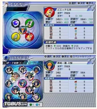 死神魂之狂欢2碎片怎么组合 死神魂之狂欢2最强碎拼组合攻略