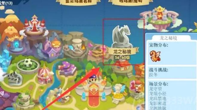 洛克王国翼龙在哪抓 《洛克王国》翼龙抓捕位置一览