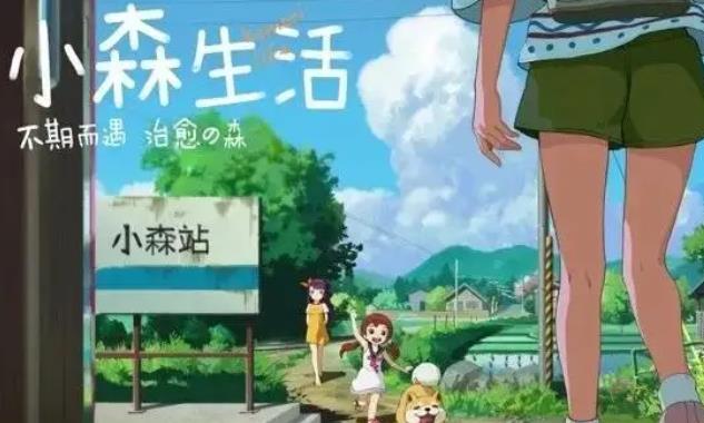 小森生活兑换码口令最新分享 小森生活兑换码大全