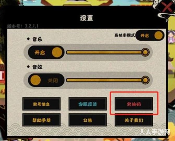 《无悔华夏》礼包兑换码福利码大全 2022最新礼包兑换码领取