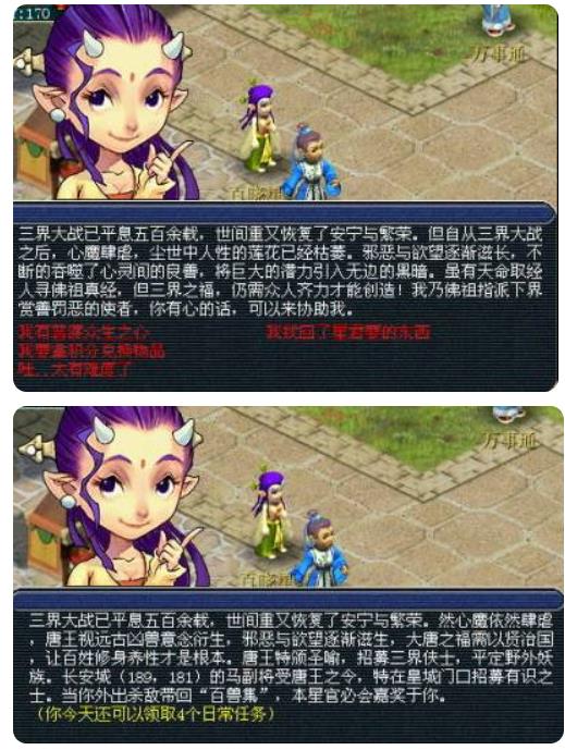 梦幻西游百晓任务怎么做 梦幻西游百晓任务玩法介绍