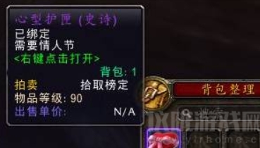 魔兽世界爱心火箭怎么获得 魔兽世界爱心火箭掉率获得方法