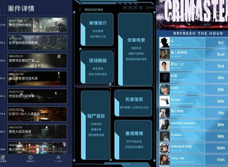 犯罪大师山河依旧答案是什么 犯罪大师山河依旧题目答案解析
