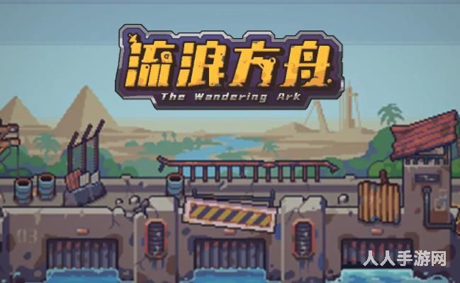 流浪方舟礼包码有哪些 2022流浪方舟最新兑换码大全