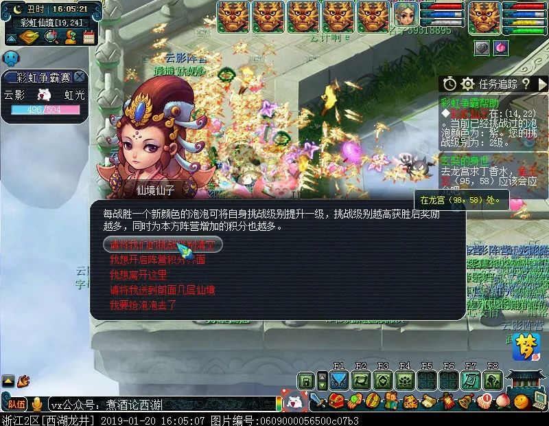 梦幻西游彩虹争霸赛怎么玩 梦幻西游彩虹争霸赛攻略