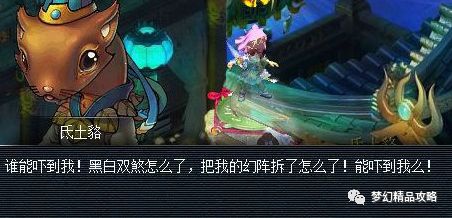 神器星斗盘之约2星难度 梦幻西游星斗盘之约任务攻略