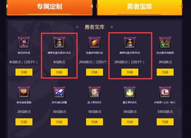 dnf疲劳药水怎么获得 地下城疲劳药水获得方式