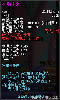 dnf领主神器大盘点大全  dnf领主神器装备外观图鉴一览