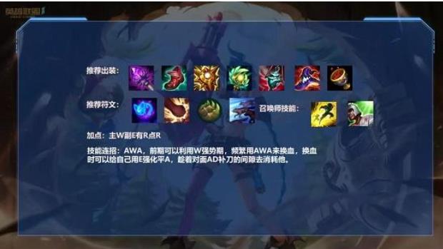 英雄联盟手游娜美怎么出装 LOL手游英雄符文最强出装推荐