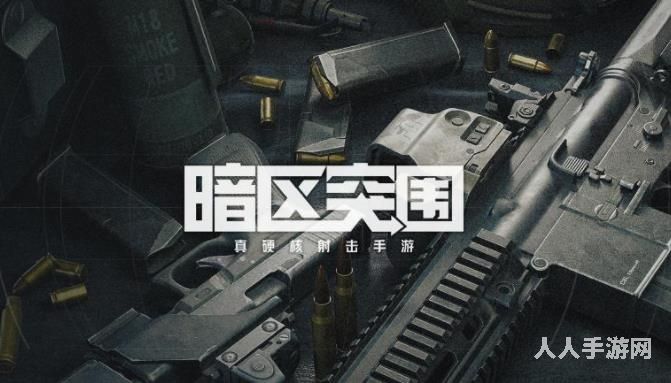 暗区突围G18C手枪怎么样 暗区突围G18C手枪强度分析攻略