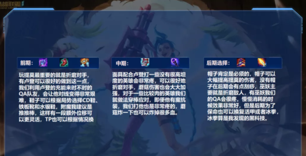 LOL提莫无限蘑菇出装攻略 2022提莫无限蘑菇出装天赋符文推荐