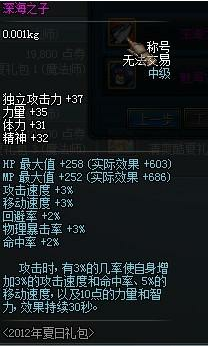 dnf2012海之勇者3时装套装、星光礼盒介绍