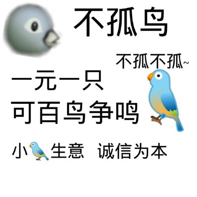 七夕布谷鸟表情包大全 微信七夕布谷鸟头像高清分享