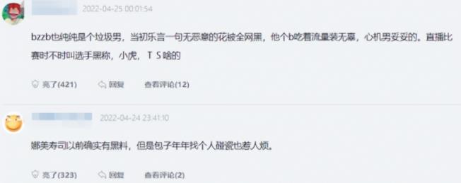lol娜美寿司是什么梗 英雄联盟解说娜美寿司一挑三黑料曝光