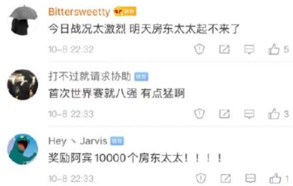 房东太太梗是什么意思 少年阿宾房东太太含义