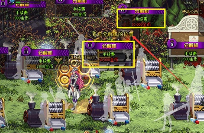 dnf分解师有什么好处 DNF分解机不同等级收益区别介绍